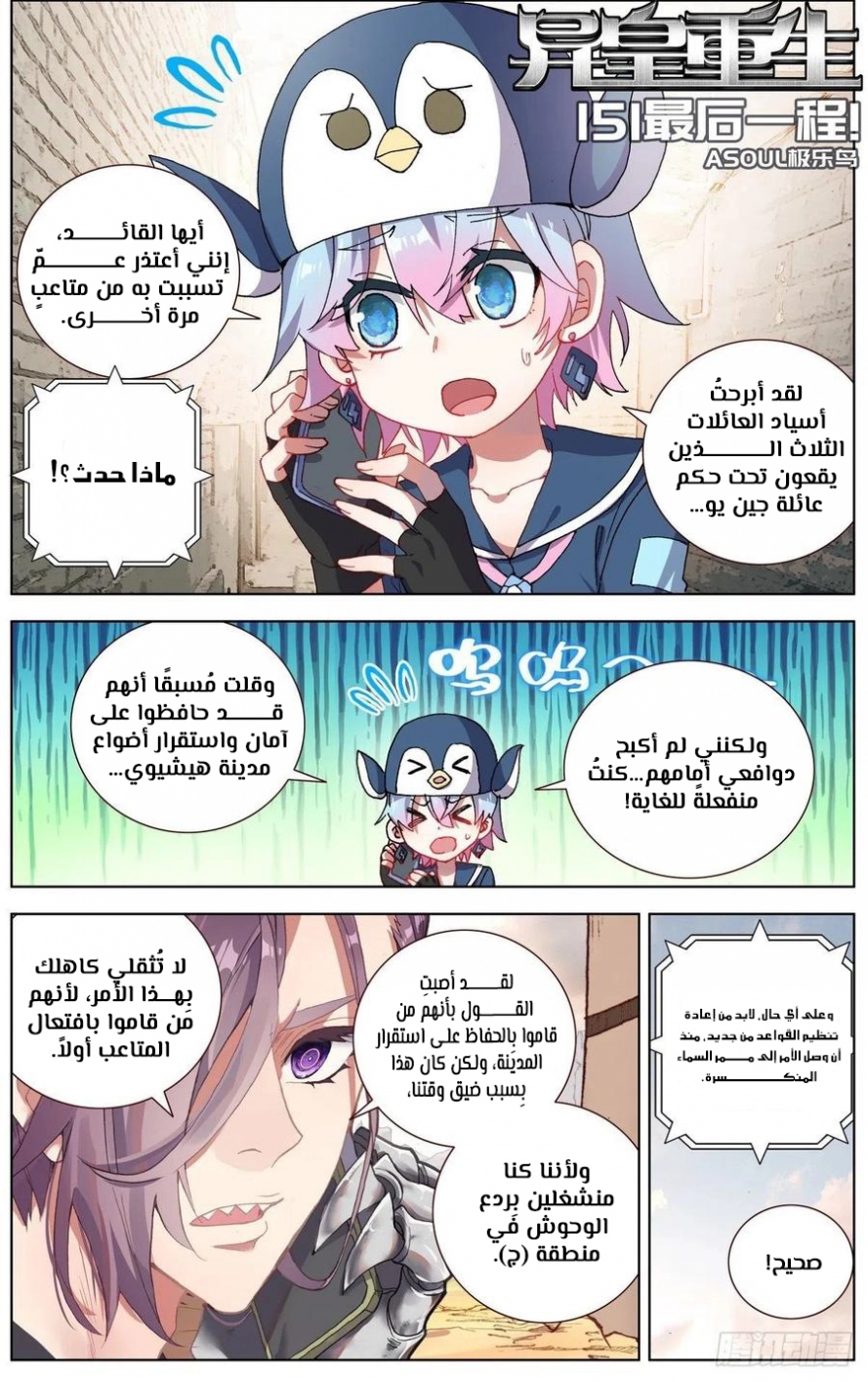 Read Different Kings AR Manga Online