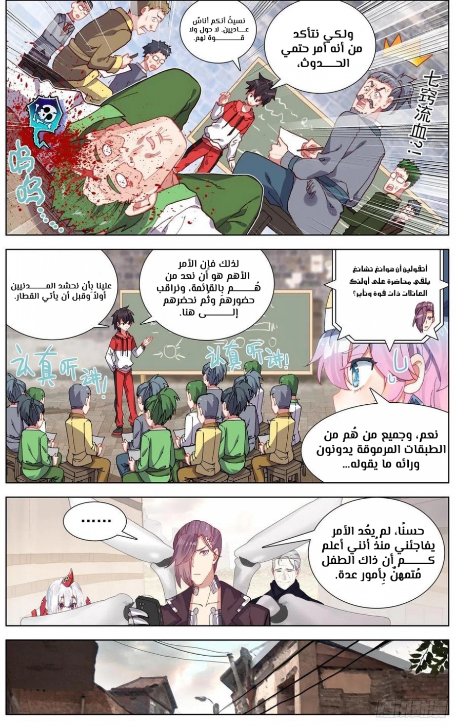 Read Different Kings AR Manga Online