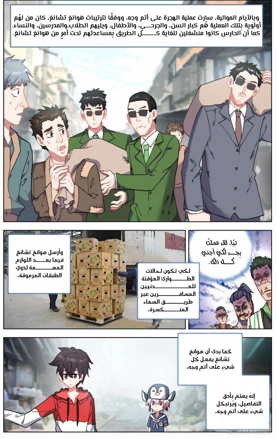 Read Different Kings AR Manga Online