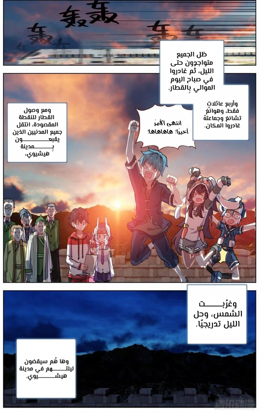 Read Different Kings AR Manga Online