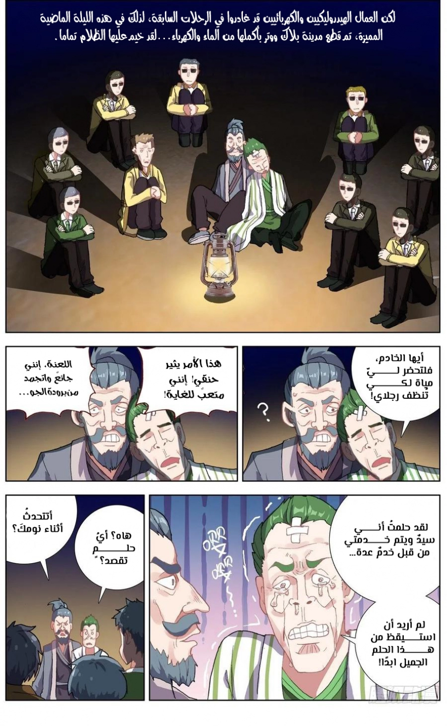 Read Different Kings AR Manga Online