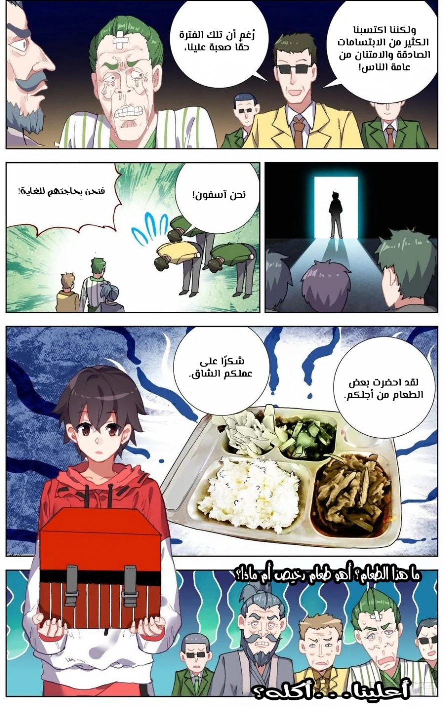 Read Different Kings AR Manga Online