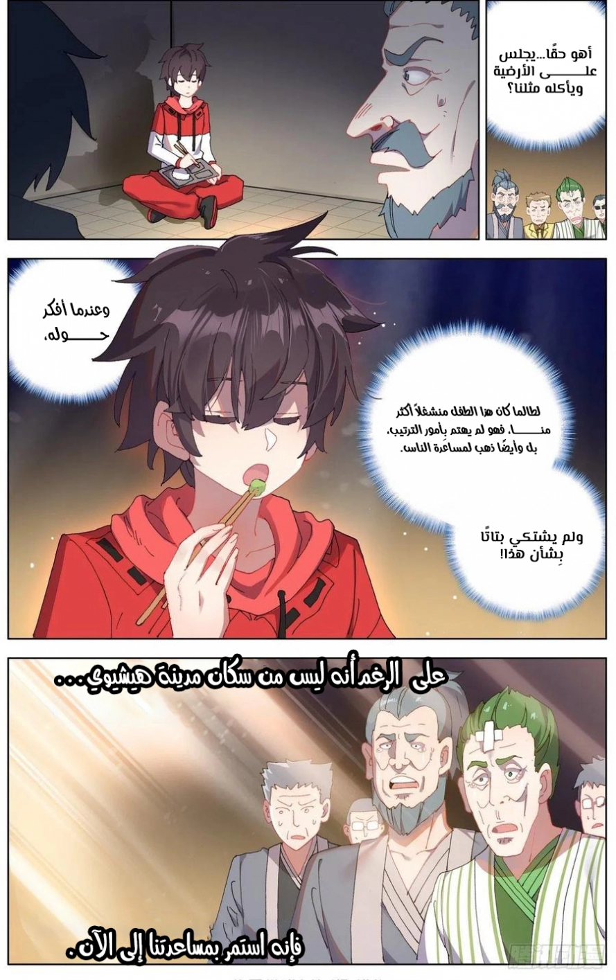 Read Different Kings AR Manga Online