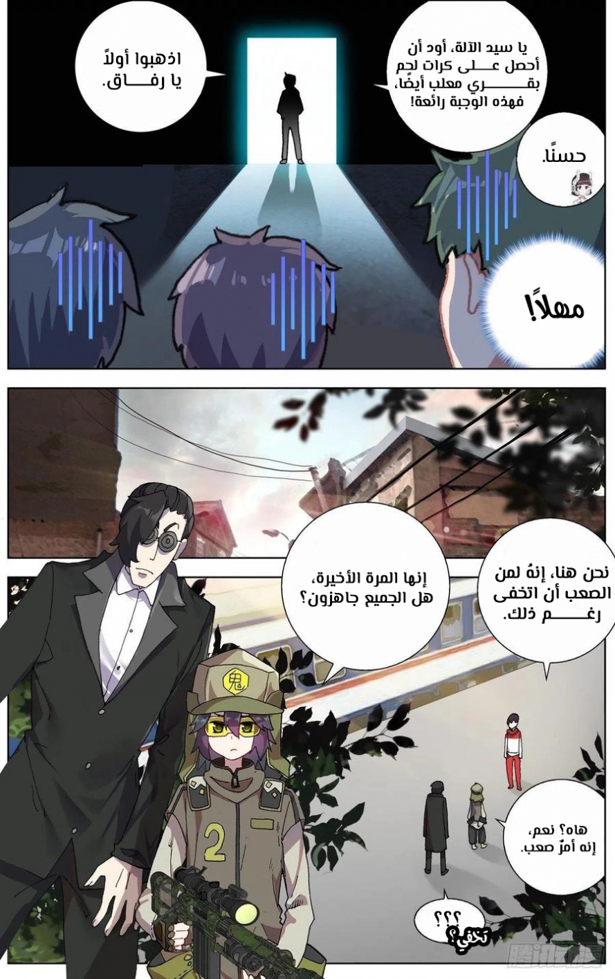 Read Different Kings AR Manga Online