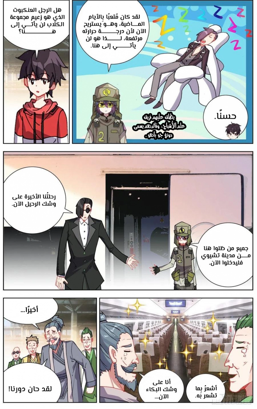 Read Different Kings AR Manga Online