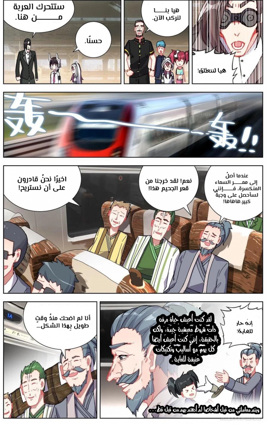 Read Different Kings AR Manga Online