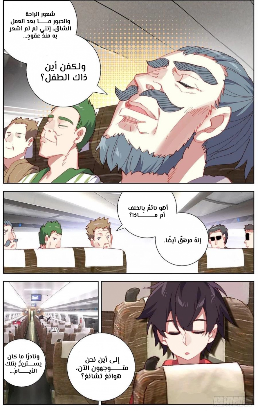 Read Different Kings AR Manga Online