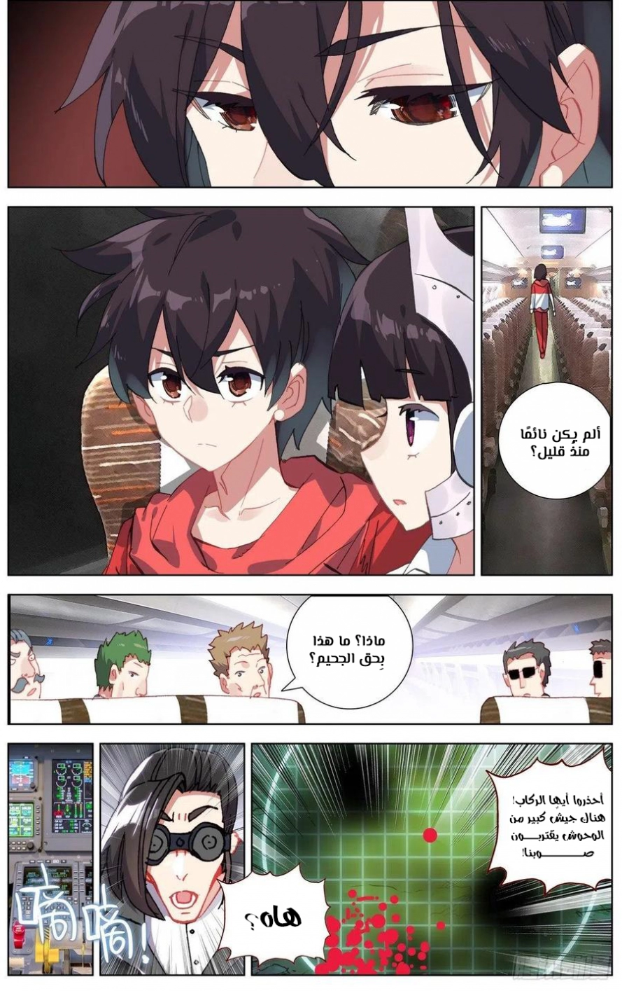 Read Different Kings AR Manga Online