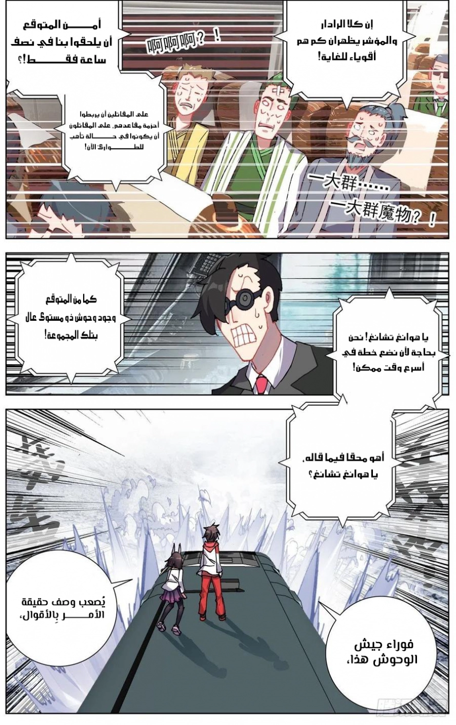 Read Different Kings AR Manga Online