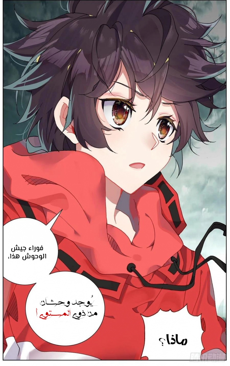 Read Different Kings AR Manga Online