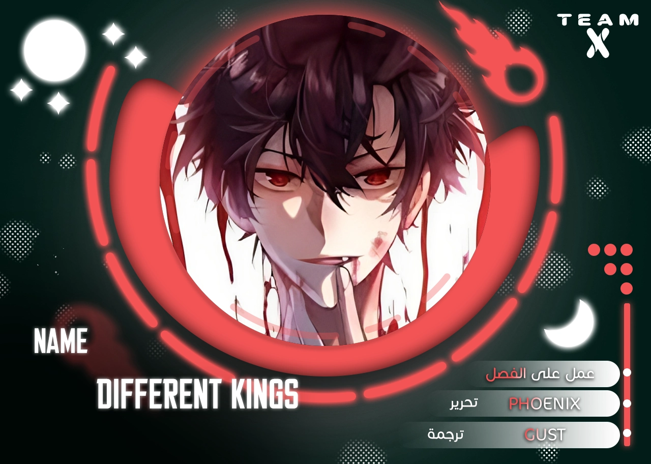 Read Different Kings AR Manga Online