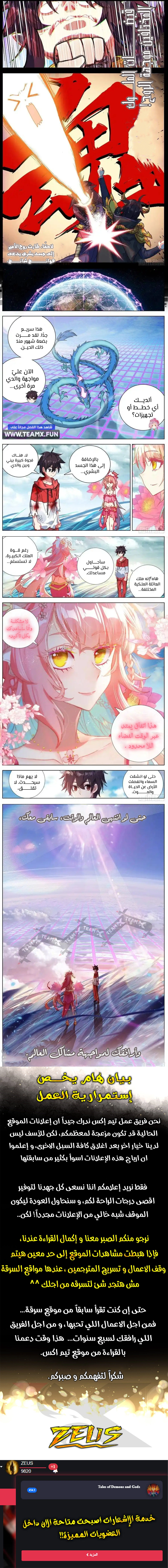 Read Different Kings AR Manga Online