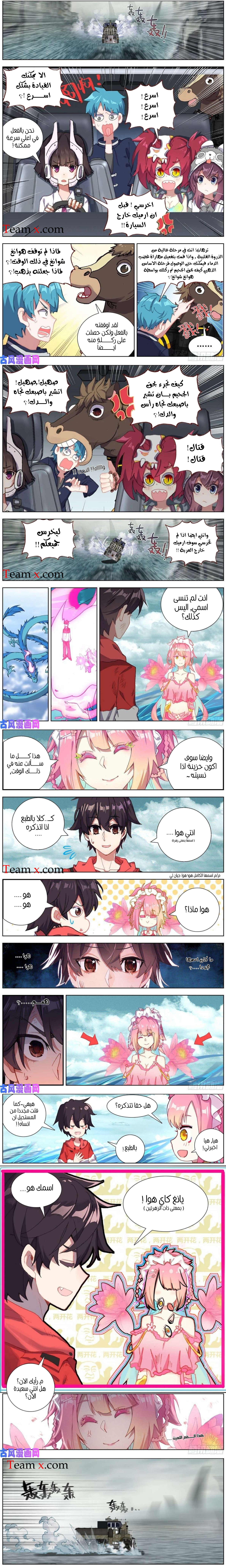 Read Different Kings AR Manga Online