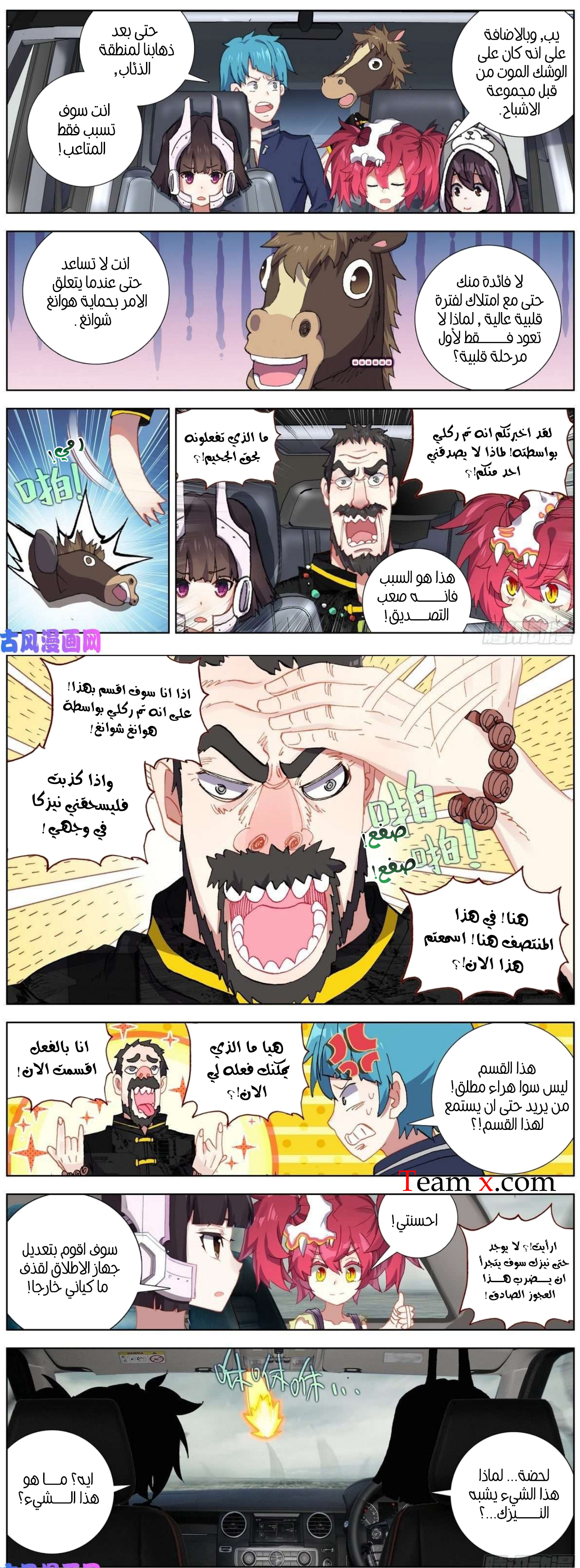 Read Different Kings AR Manga Online