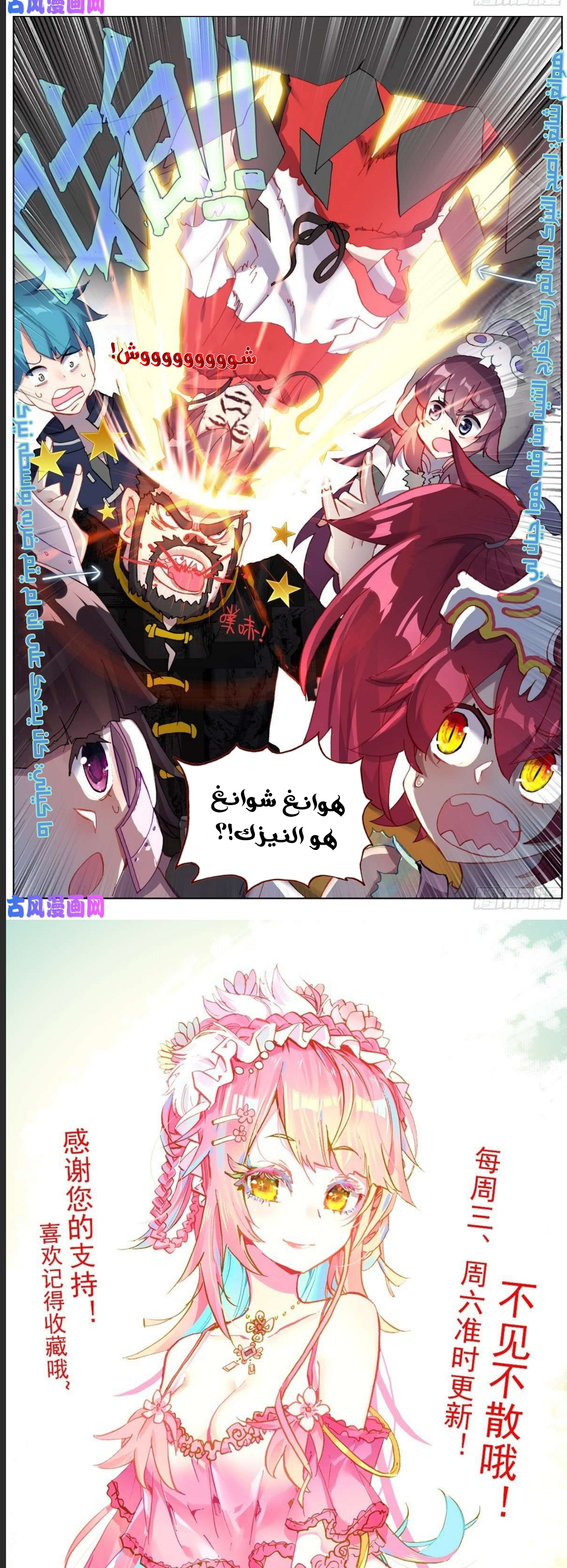 Read Different Kings AR Manga Online