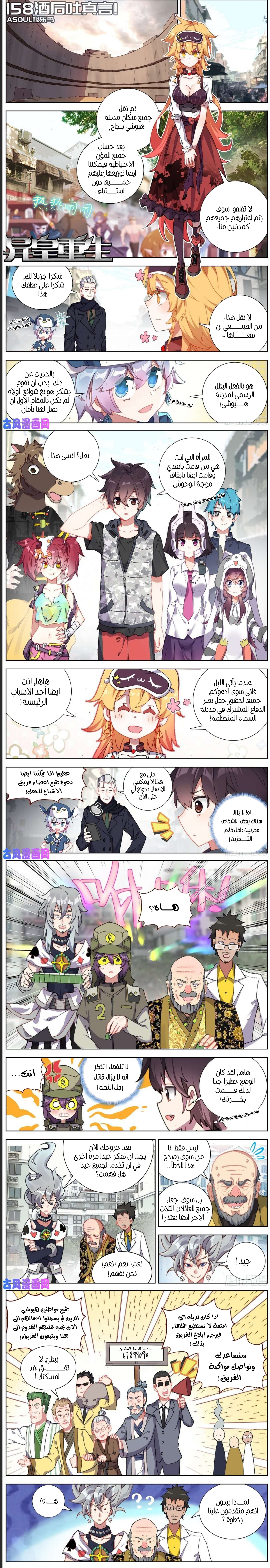 Read Different Kings AR Manga Online