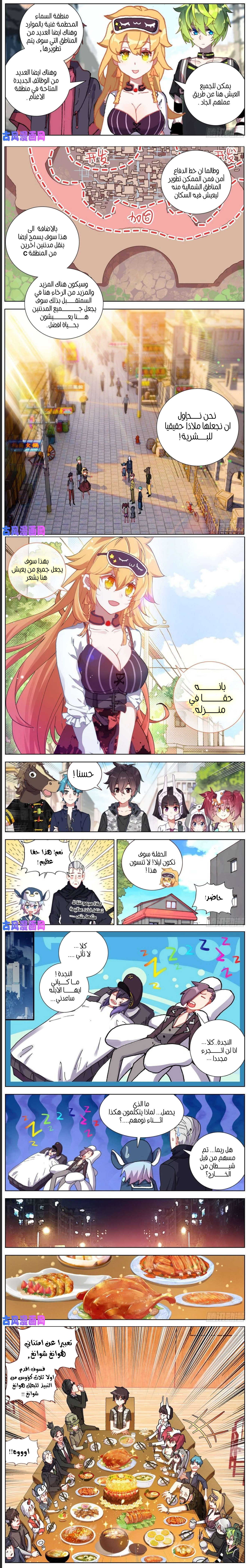 Read Different Kings AR Manga Online