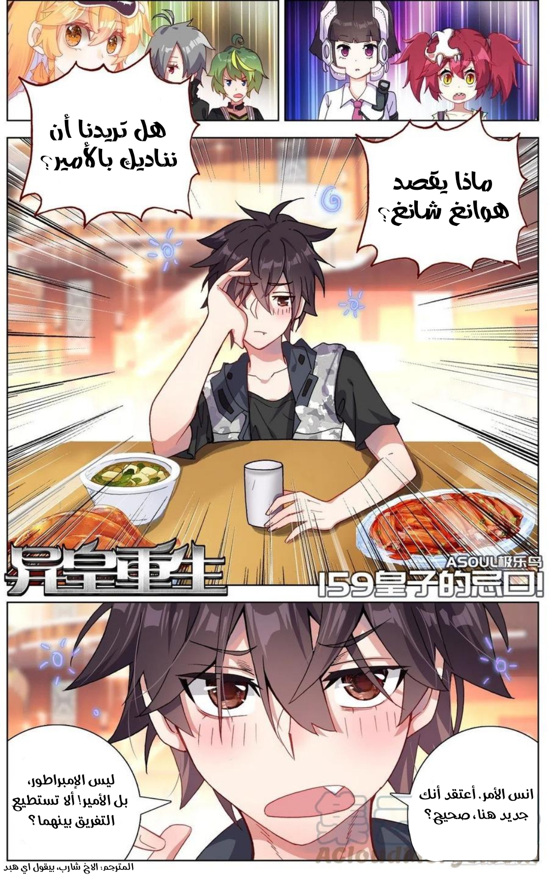 Read Different Kings AR Manga Online