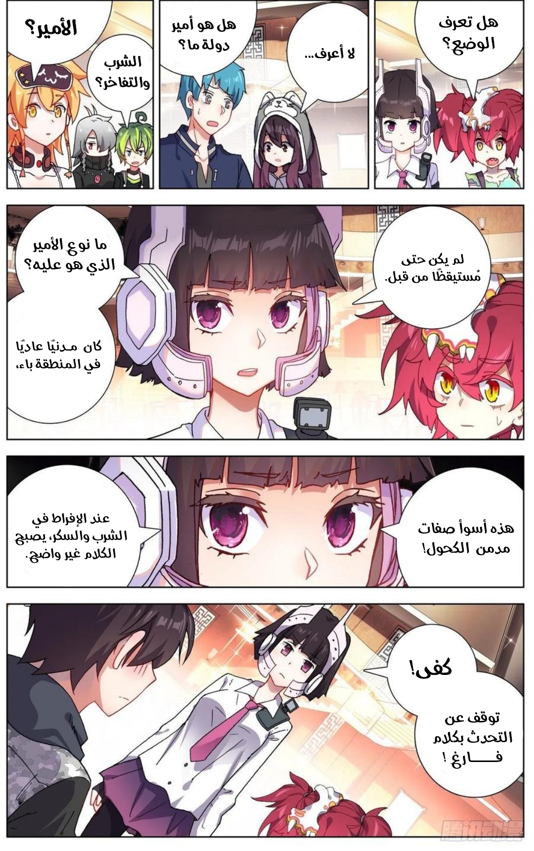 Read Different Kings AR Manga Online