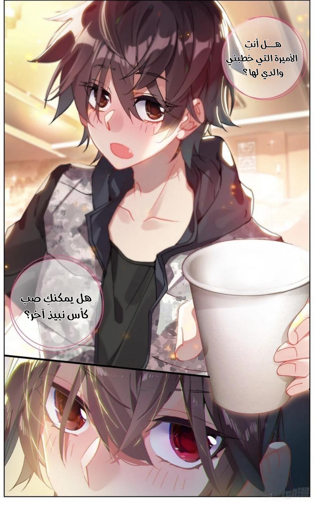 Read Different Kings AR Manga Online