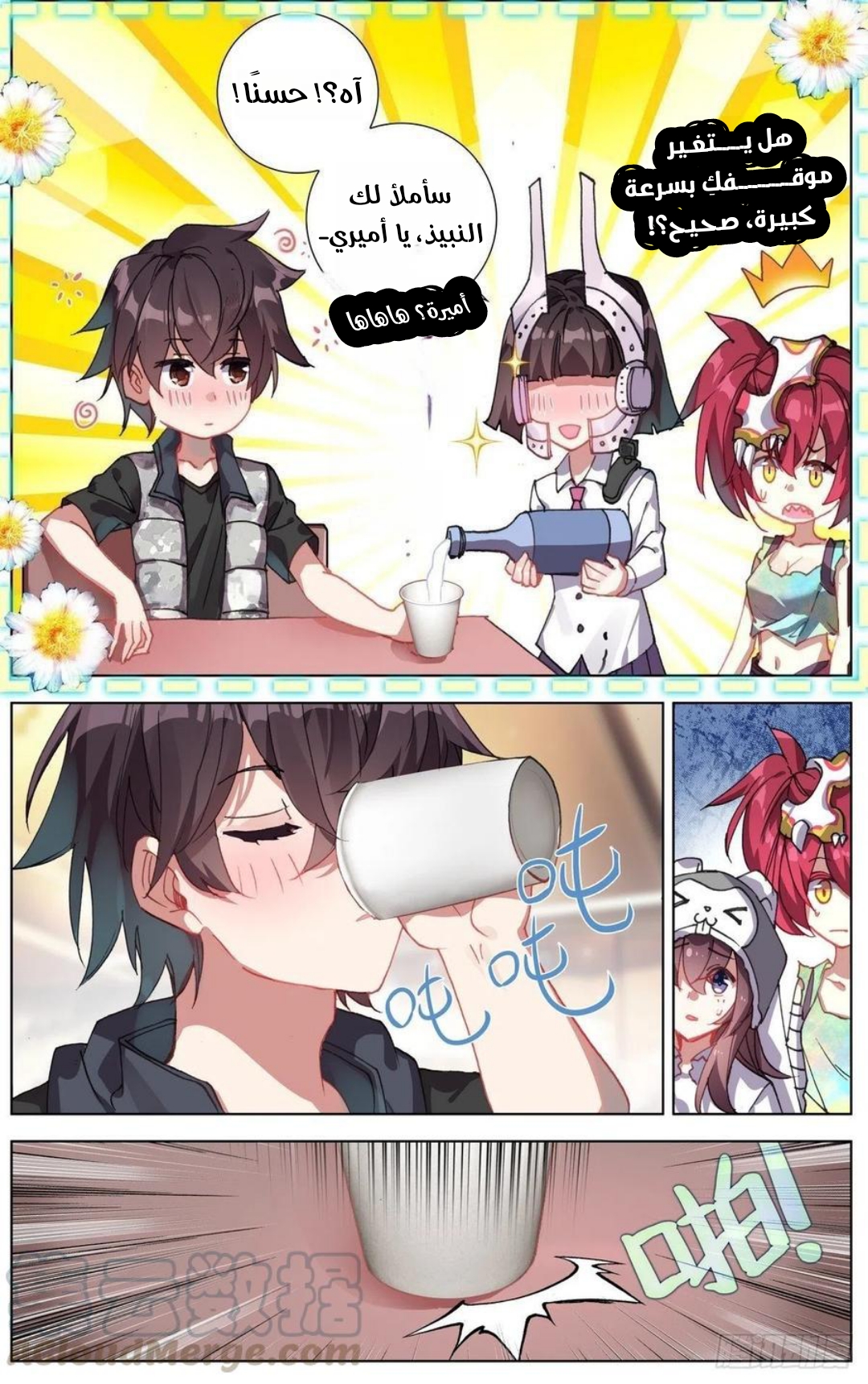 Read Different Kings AR Manga Online