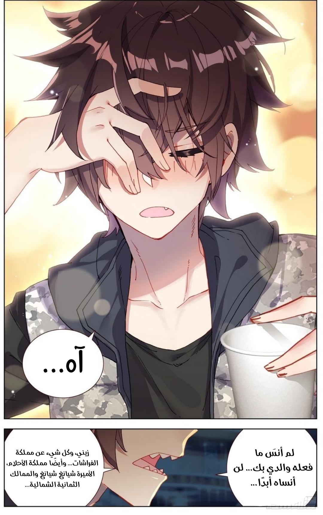 Read Different Kings AR Manga Online