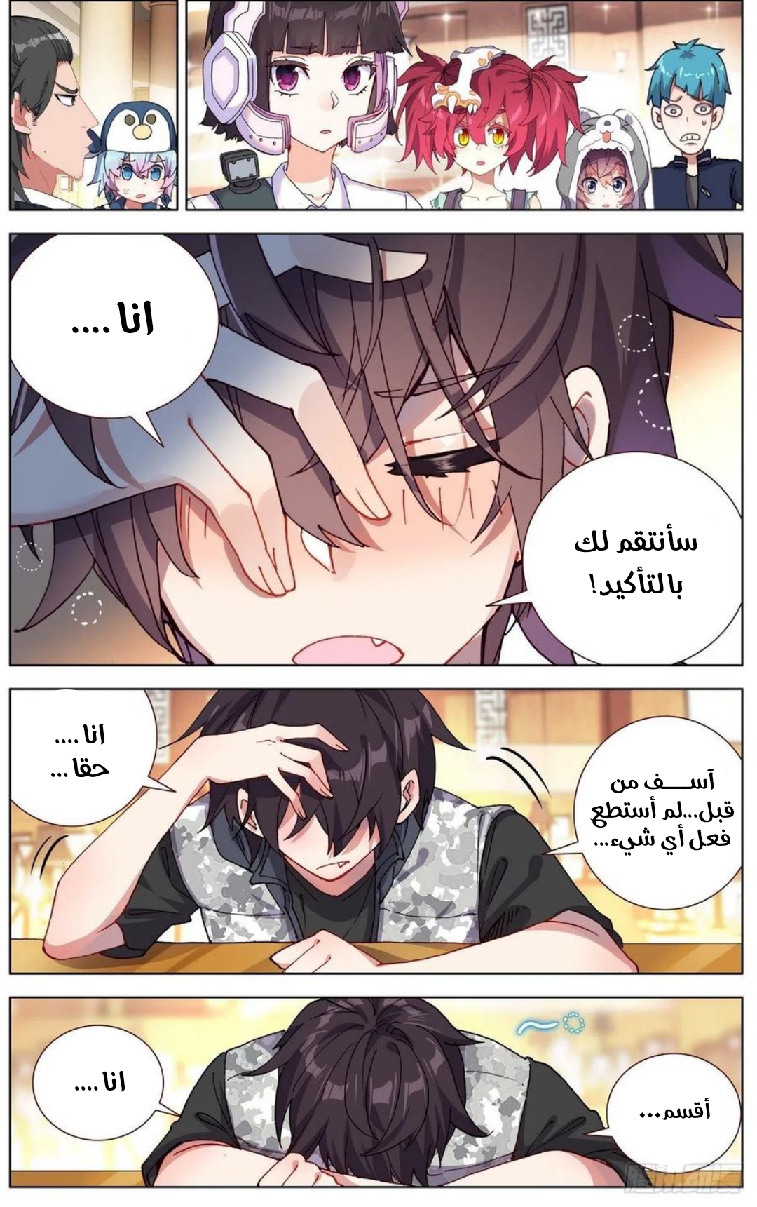 Read Different Kings AR Manga Online