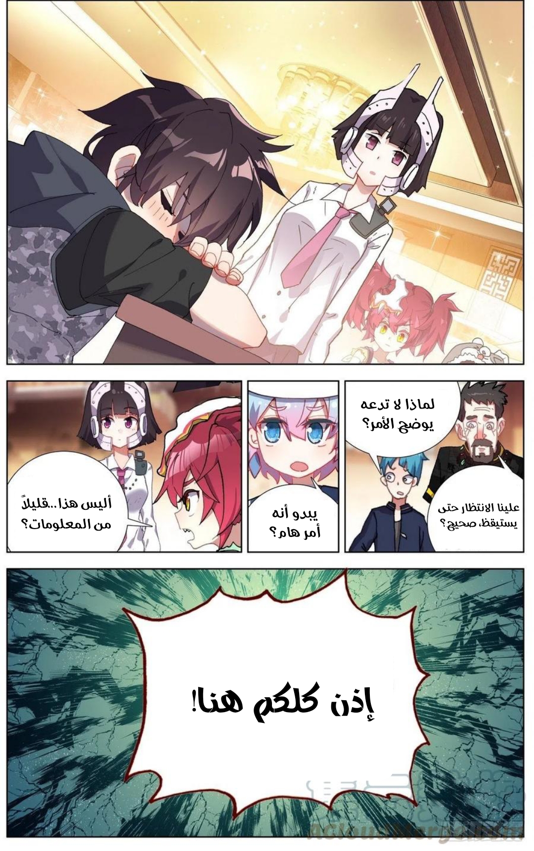 Read Different Kings AR Manga Online