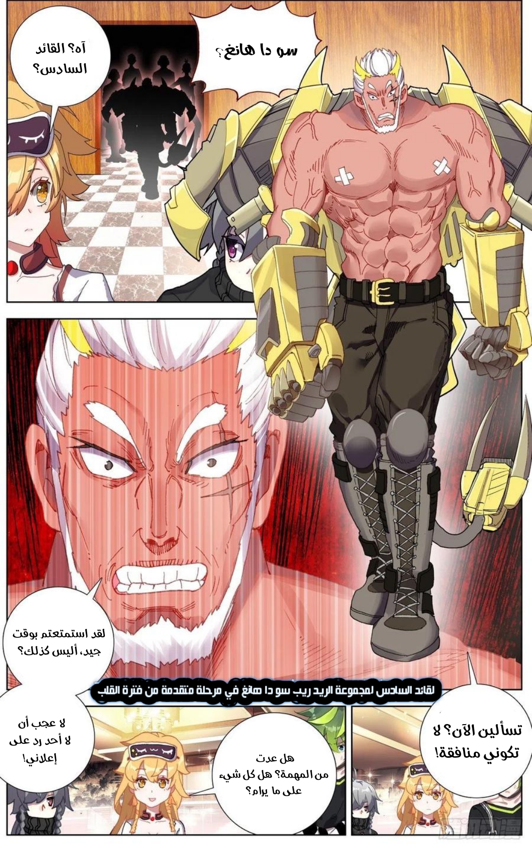 Read Different Kings AR Manga Online