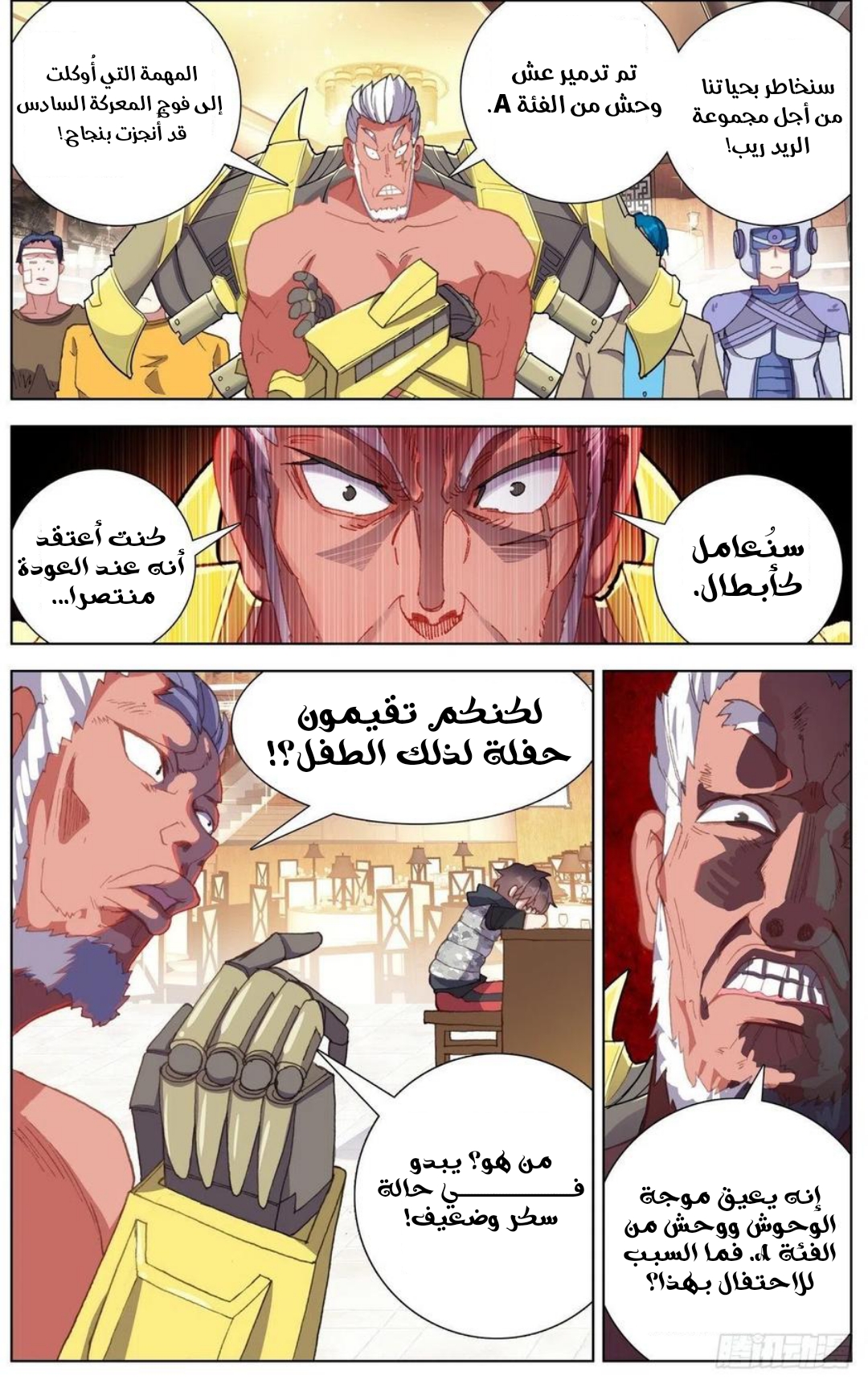 Read Different Kings AR Manga Online