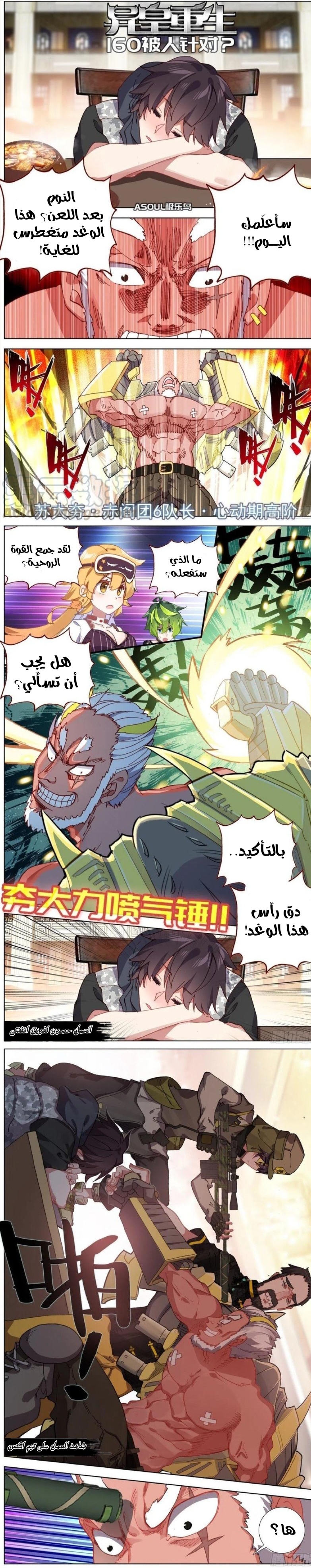 Read Different Kings AR Manga Online