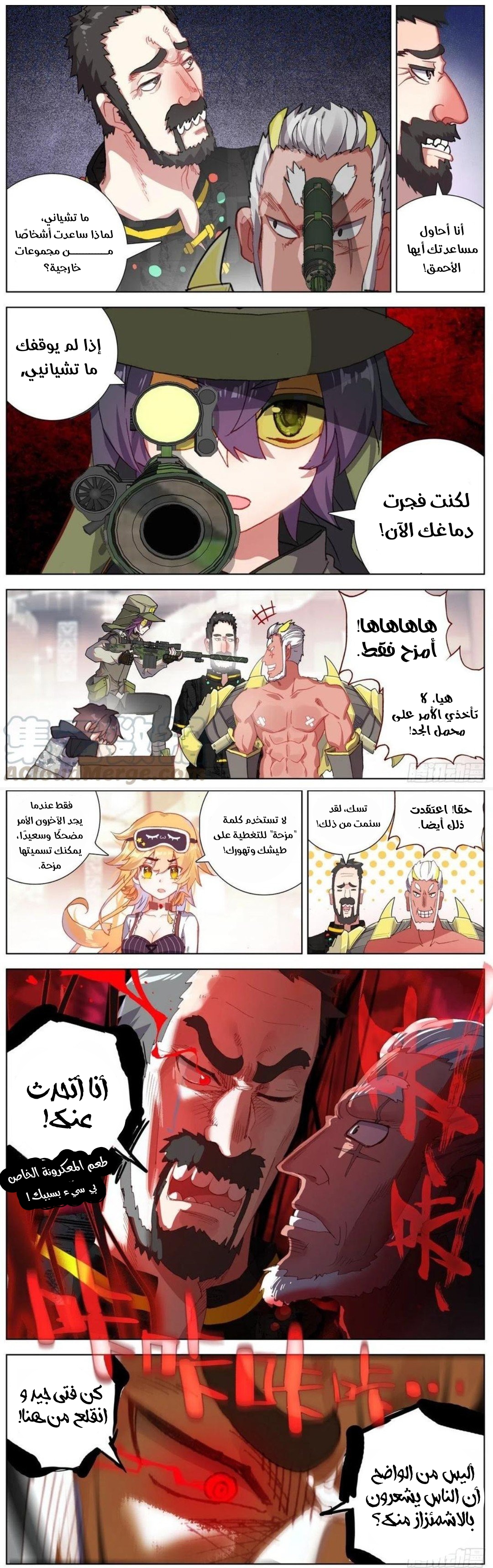 Read Different Kings AR Manga Online