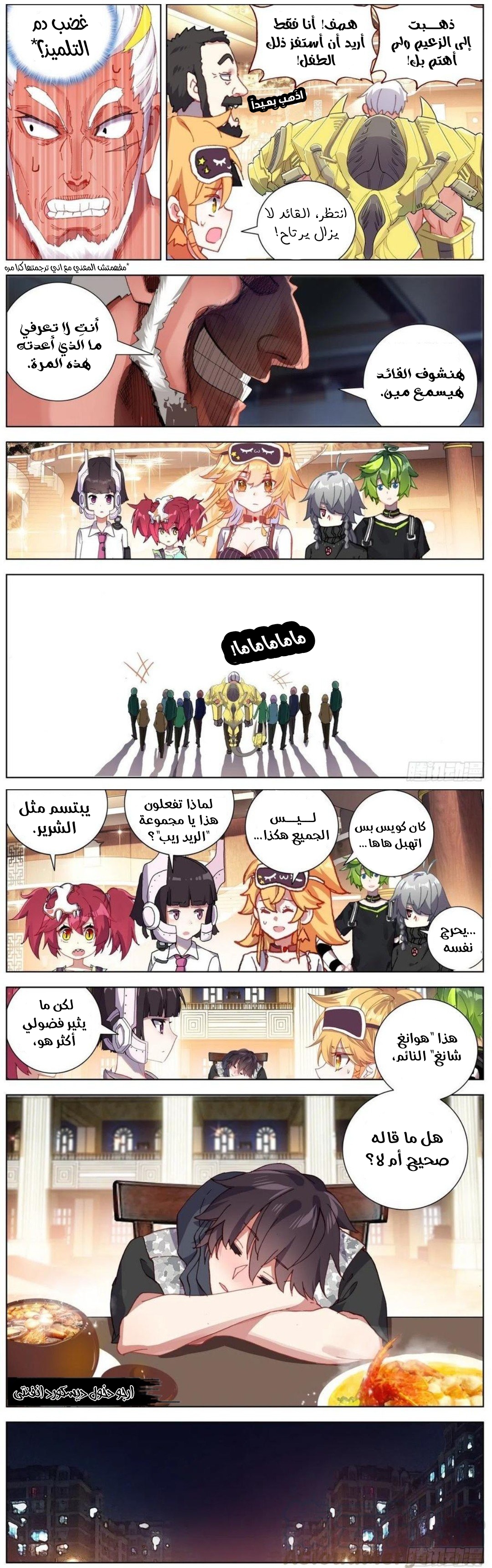 Read Different Kings AR Manga Online