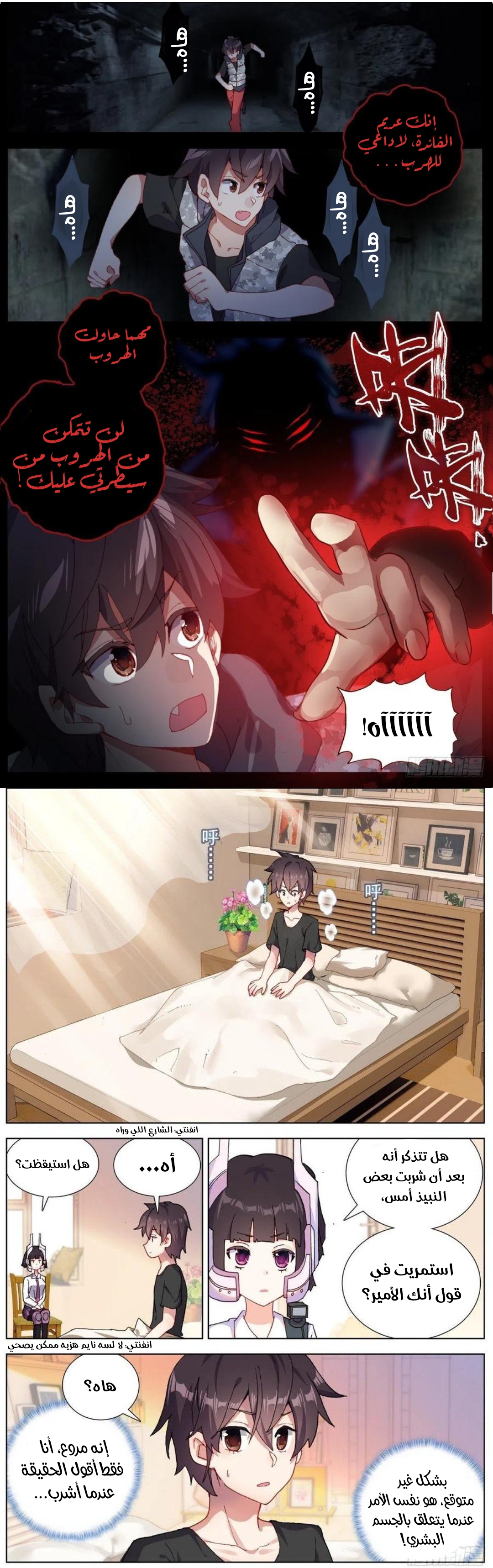 Read Different Kings AR Manga Online