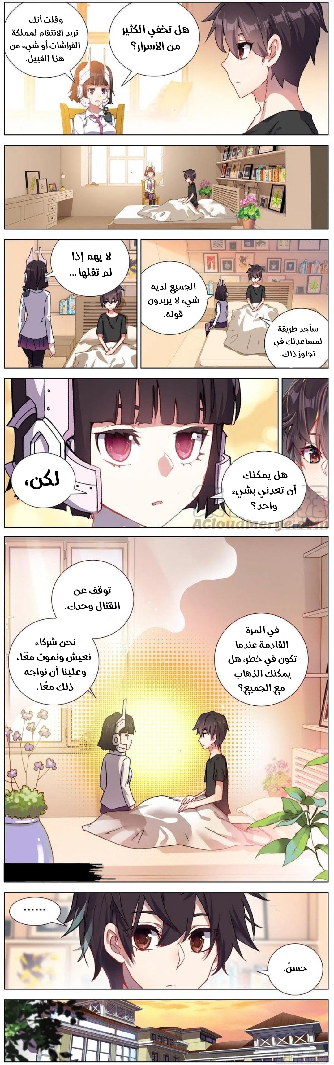 Read Different Kings AR Manga Online