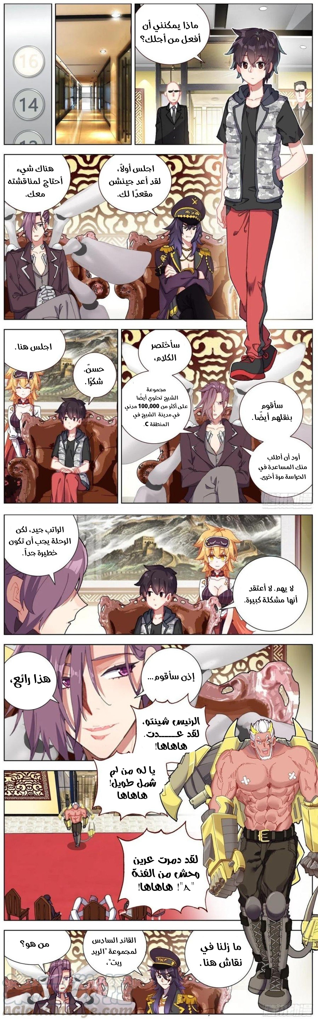 Read Different Kings AR Manga Online