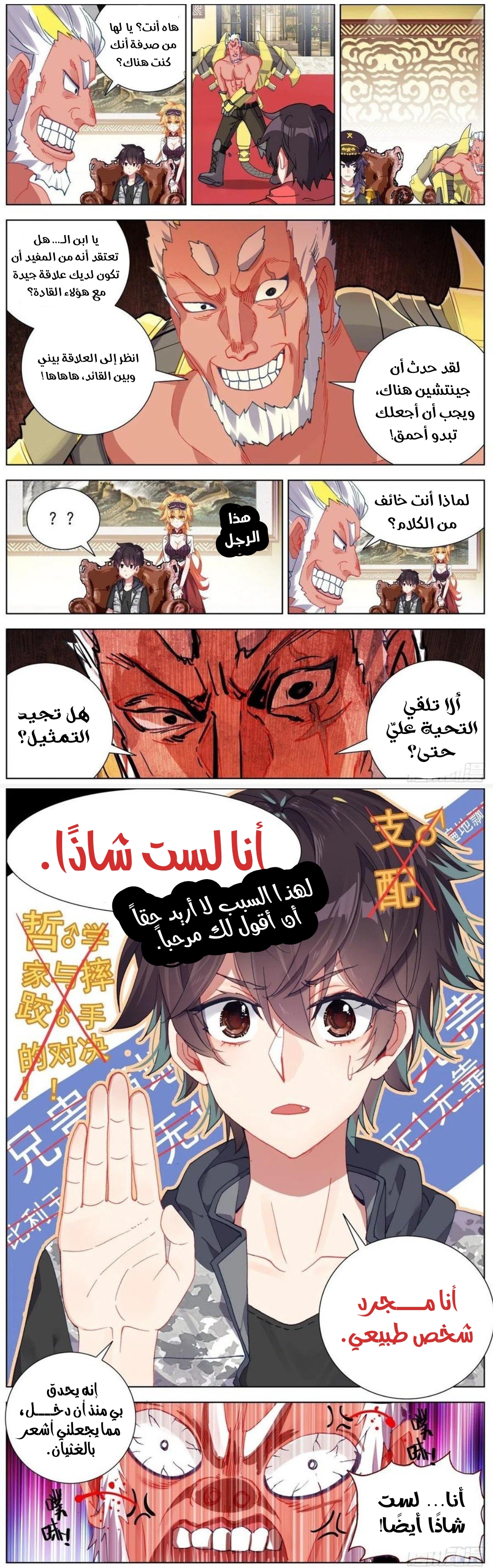 Read Different Kings AR Manga Online