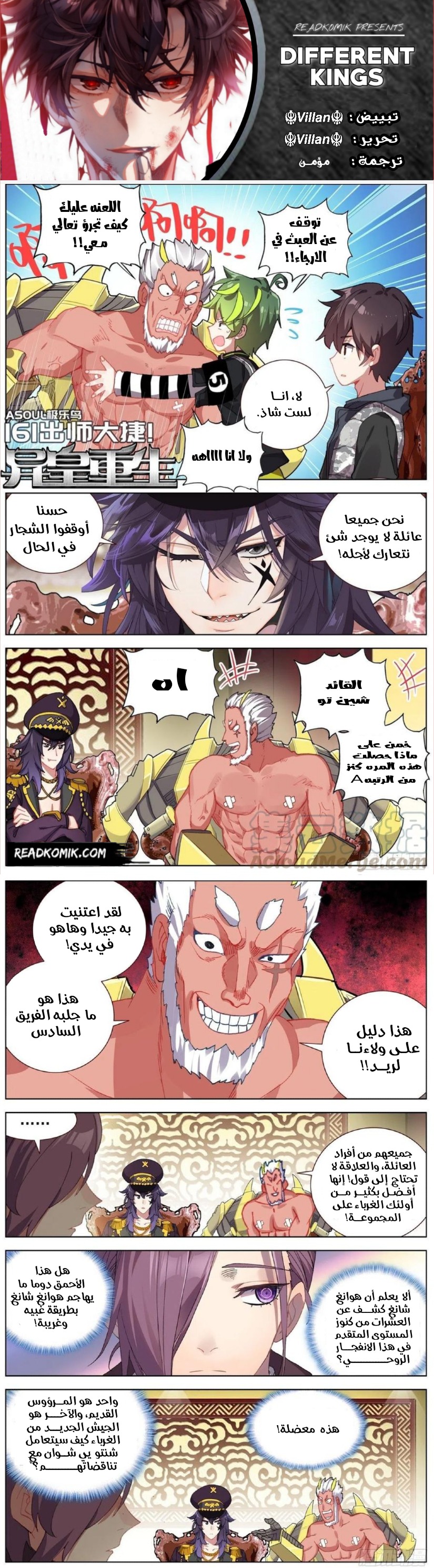 Read Different Kings AR Manga Online