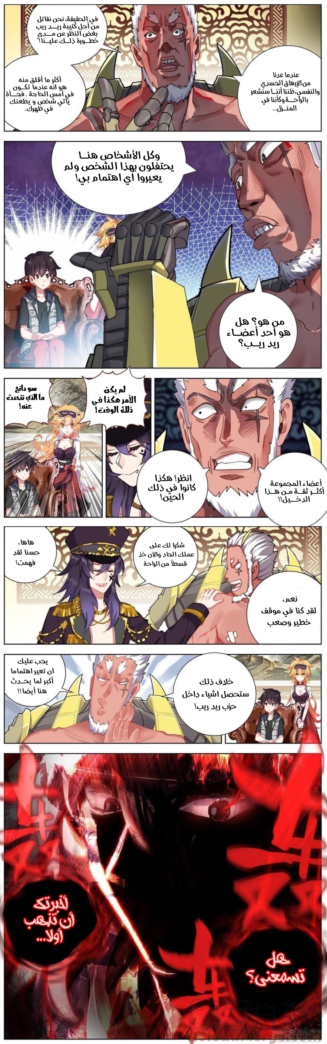 Read Different Kings AR Manga Online