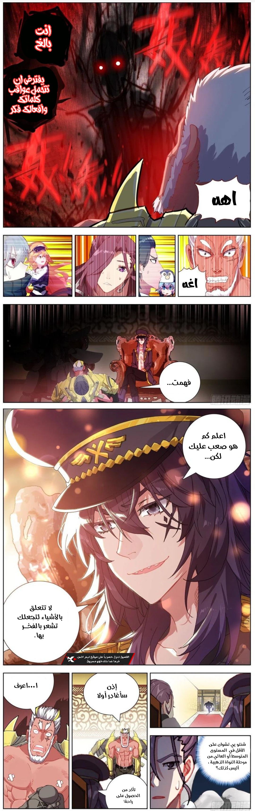 Read Different Kings AR Manga Online