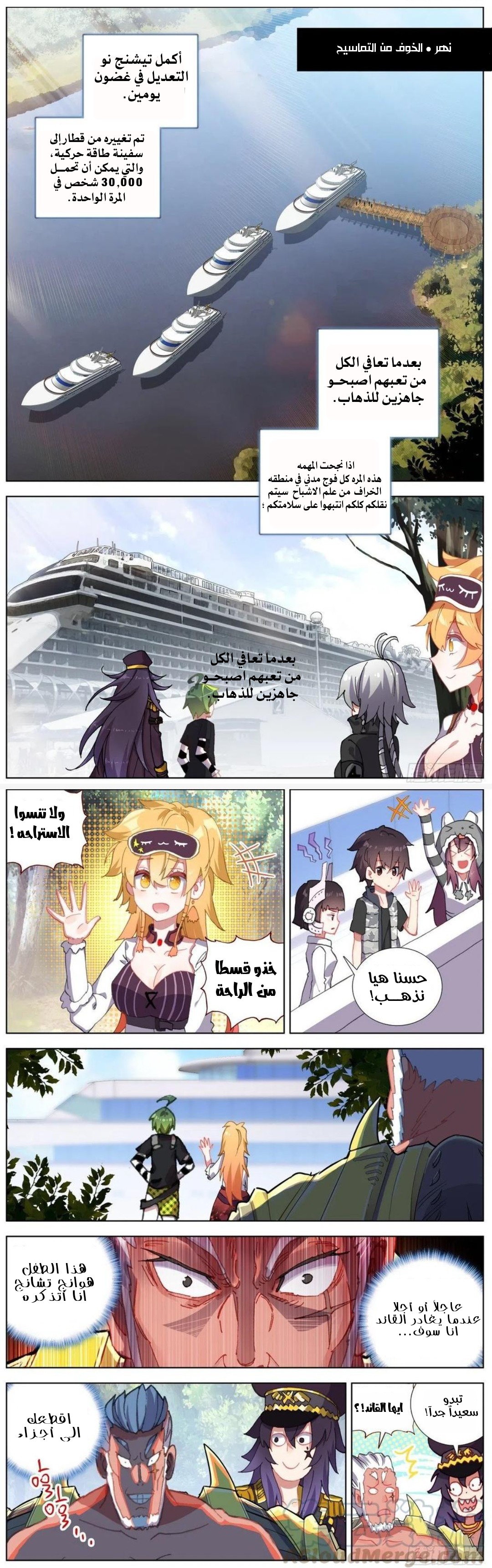 Read Different Kings AR Manga Online