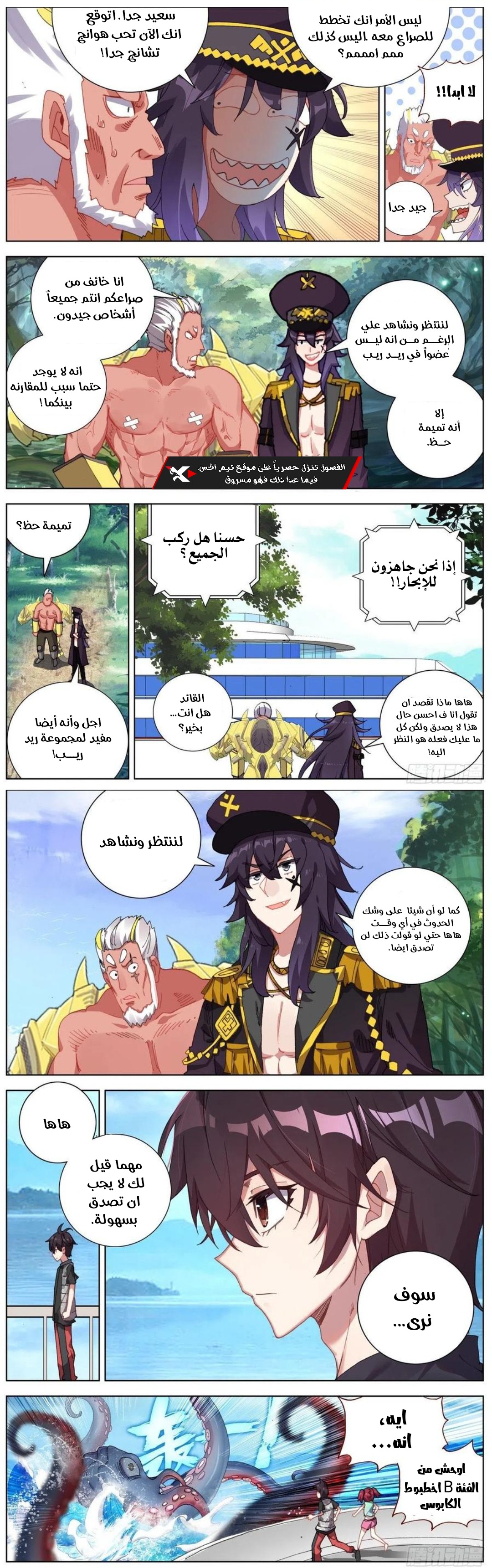 Read Different Kings AR Manga Online