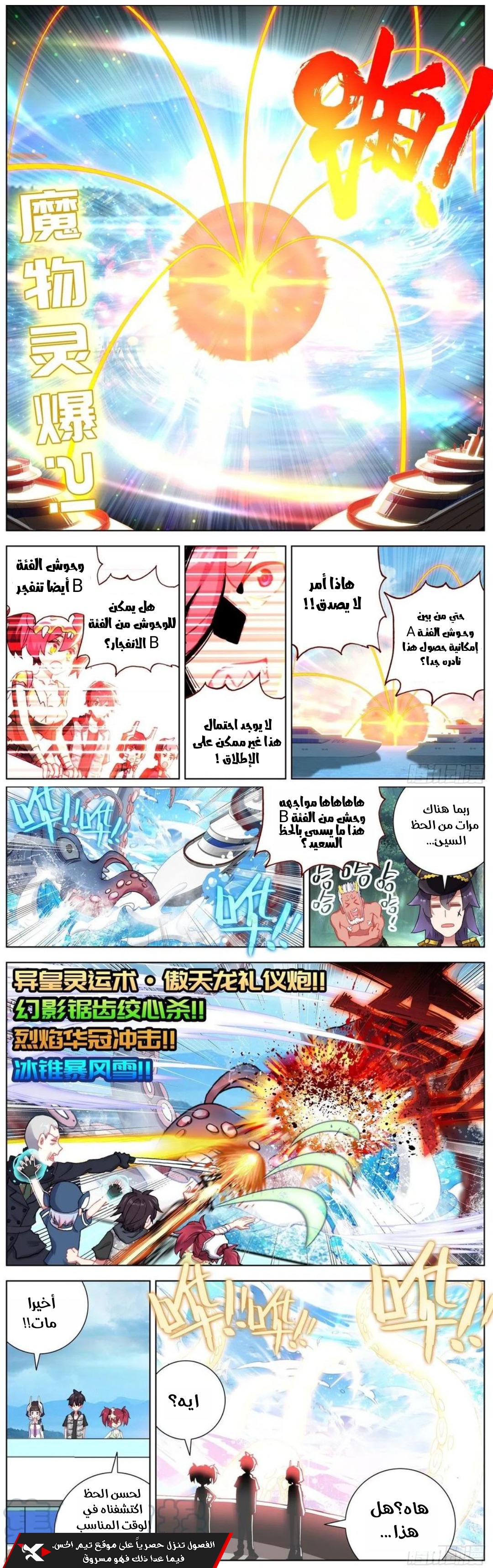 Read Different Kings AR Manga Online