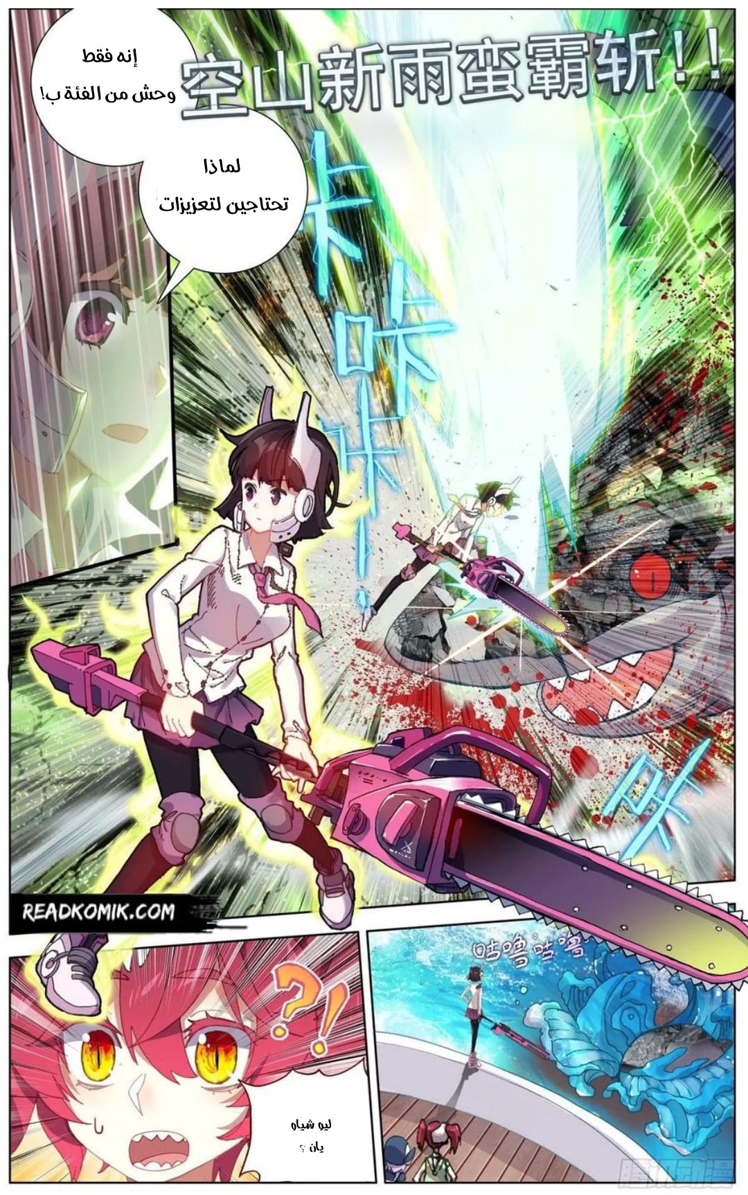 Read Different Kings AR Manga Online