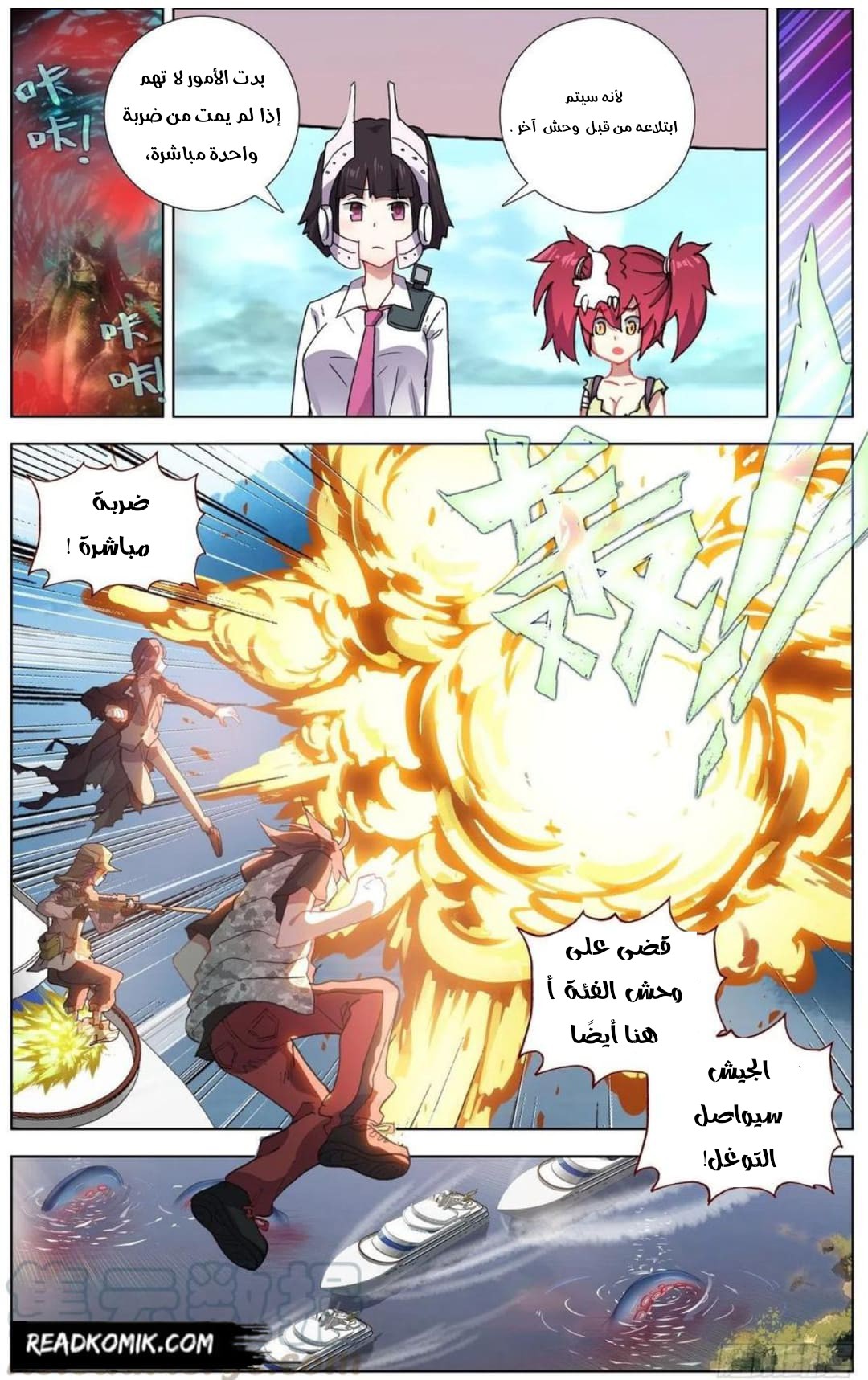 Read Different Kings AR Manga Online