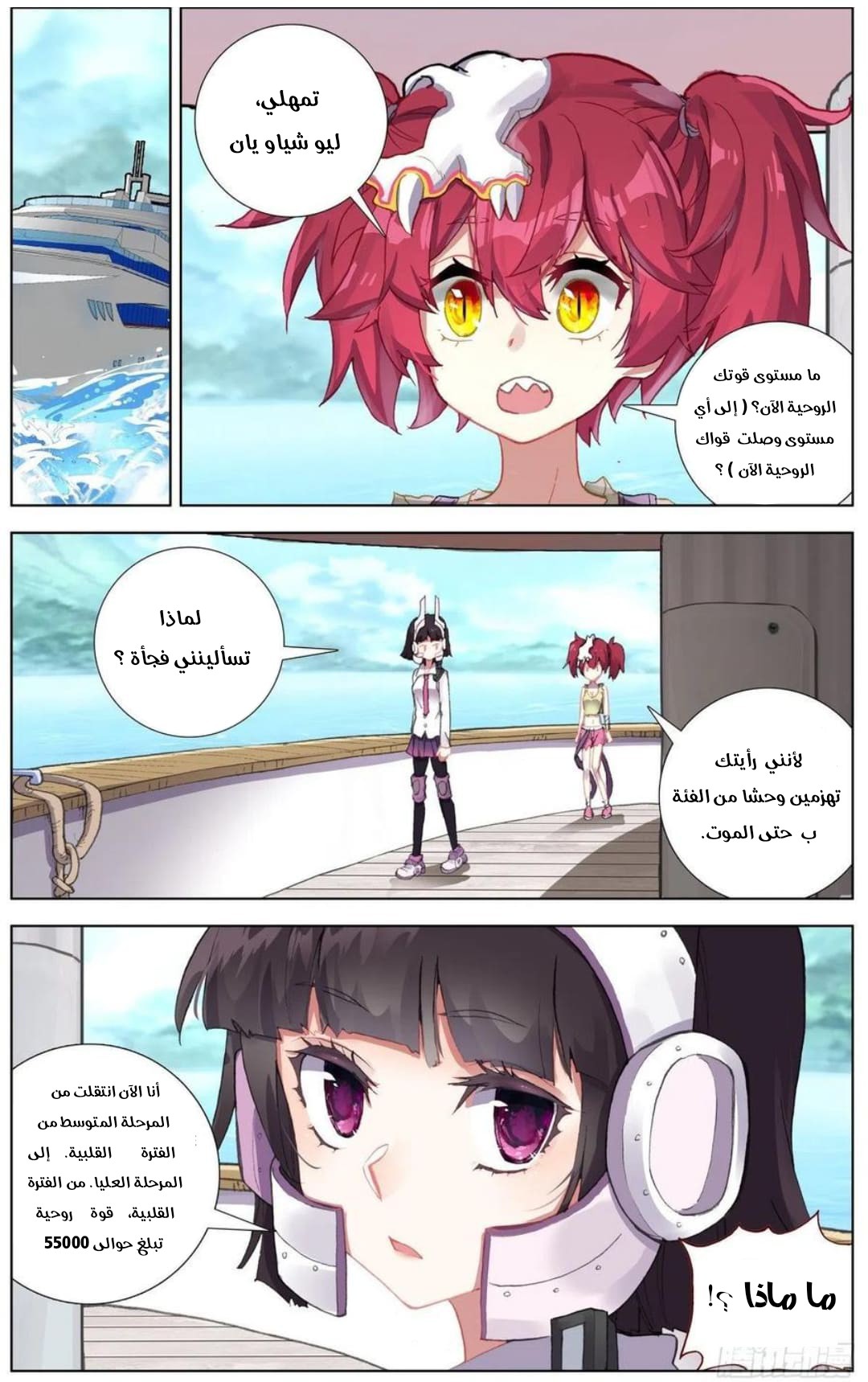 Read Different Kings AR Manga Online
