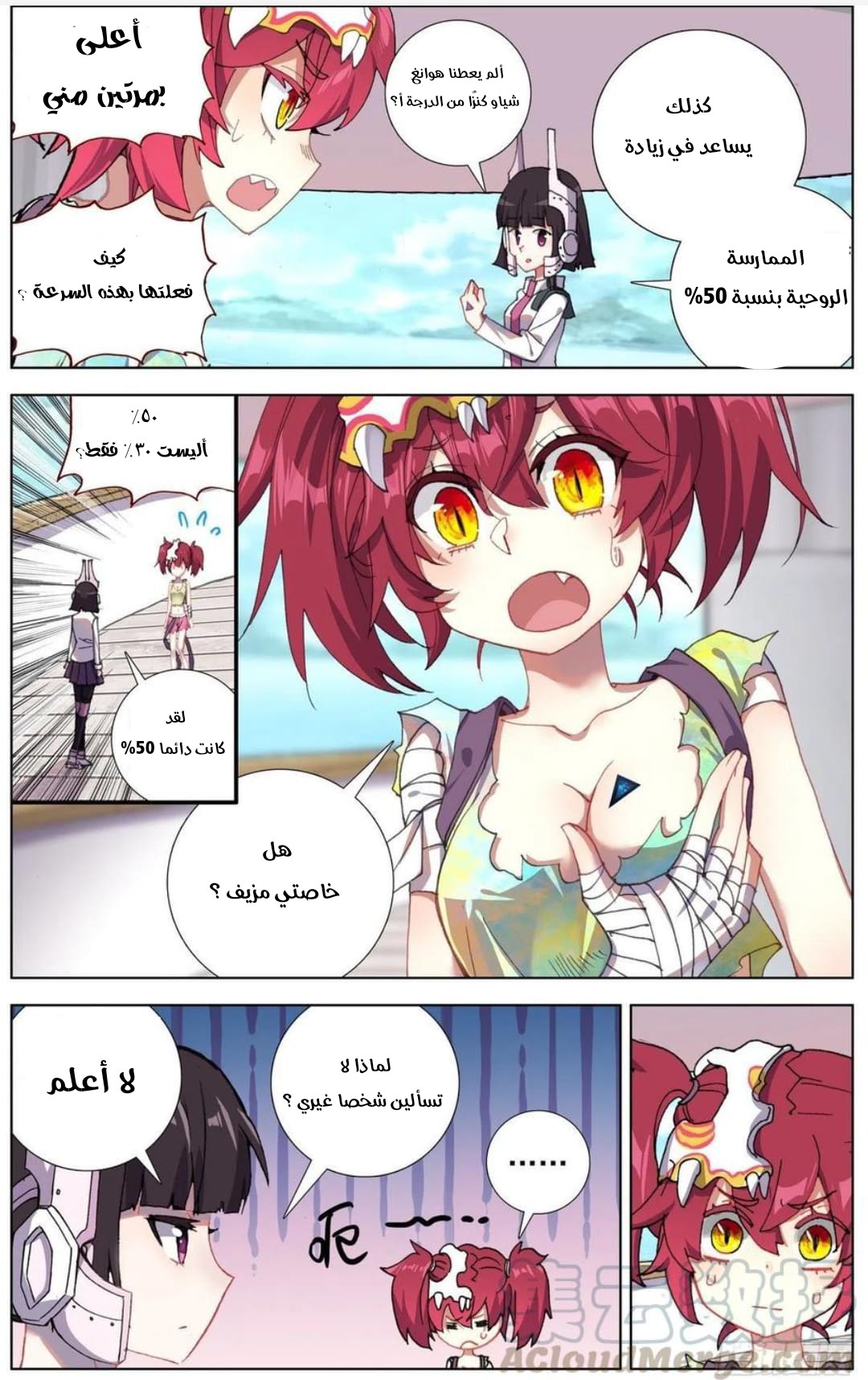 Read Different Kings AR Manga Online