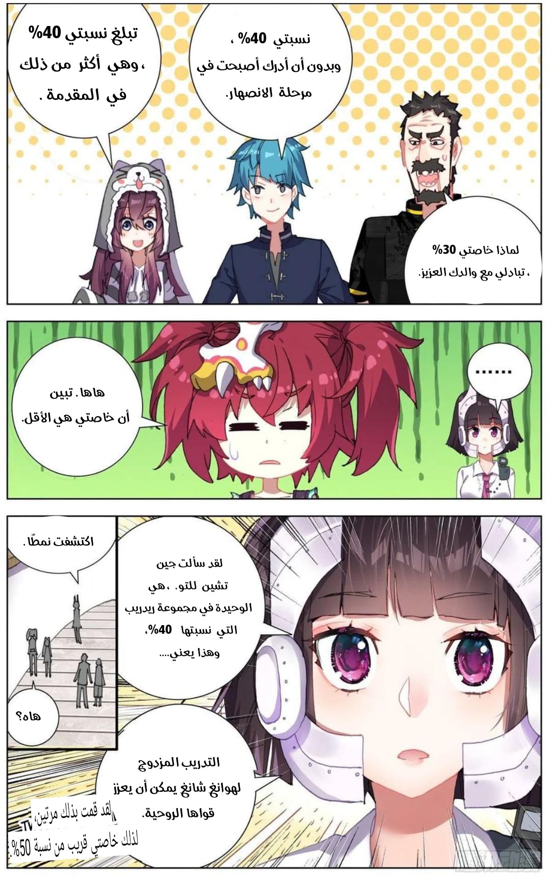 Read Different Kings AR Manga Online