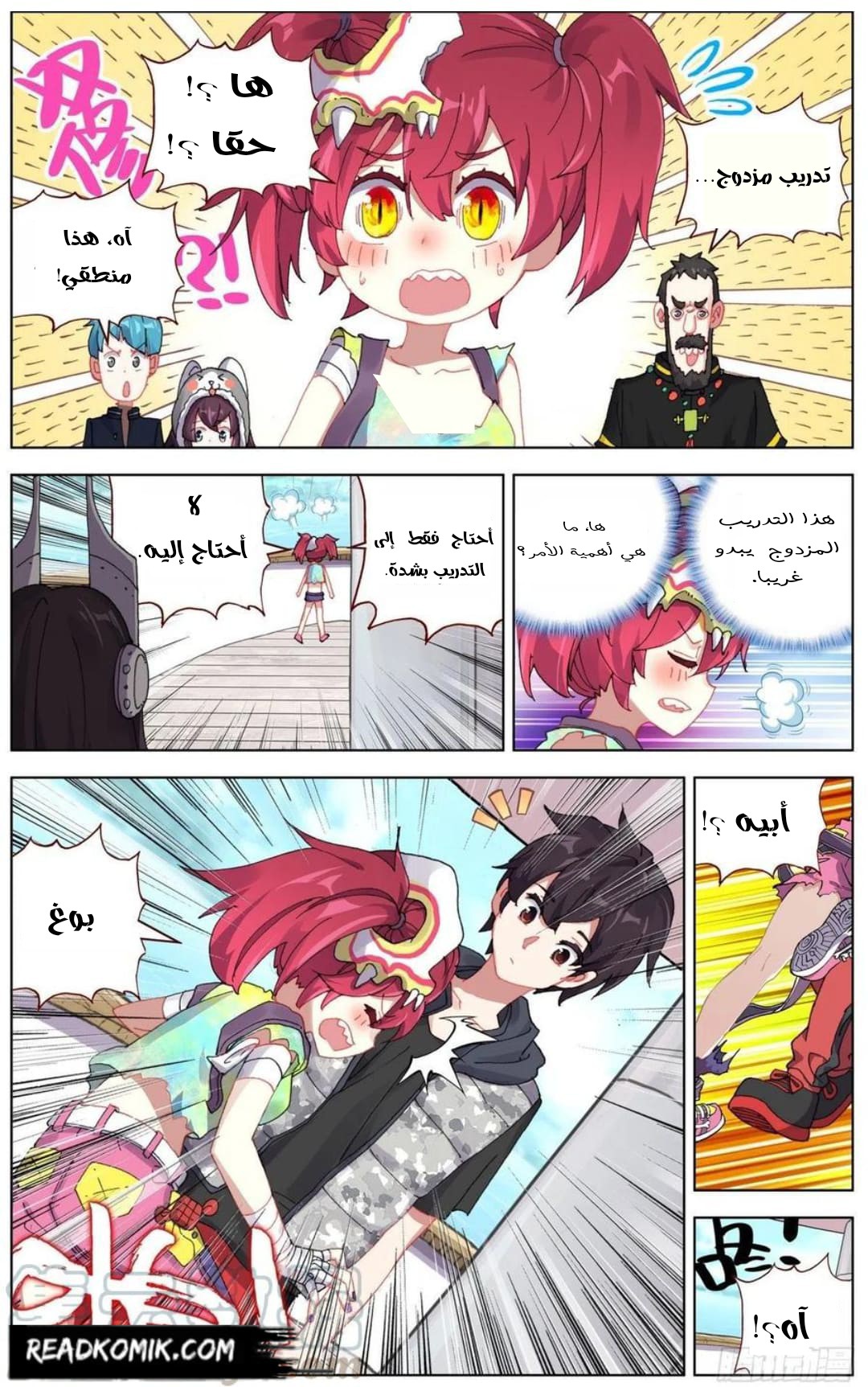 Read Different Kings AR Manga Online
