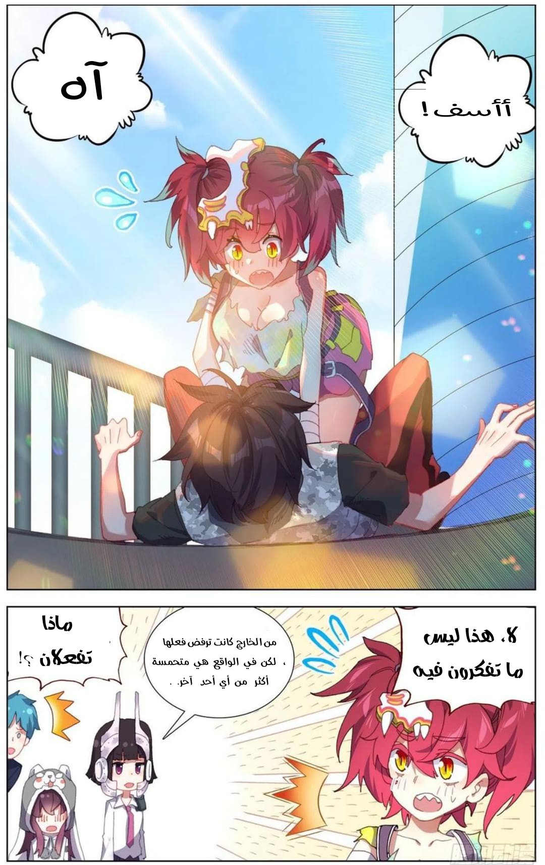 Read Different Kings AR Manga Online